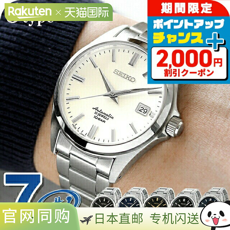 SEIKO精工机械自动上链限量男士时尚手表金属表带商务时尚