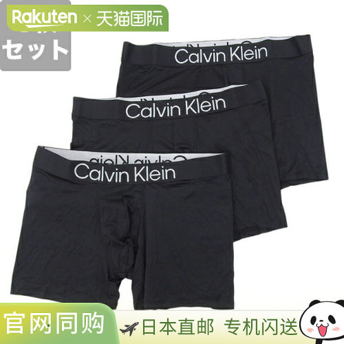 日本直邮Calvin Klein 男士M 码黑色3 条装平角内裤超细纤维NP260