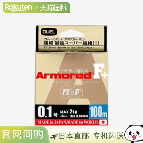 DUEL ARMORED F+ 150M 0.6号/12磅 GY（金色）H4006-GY