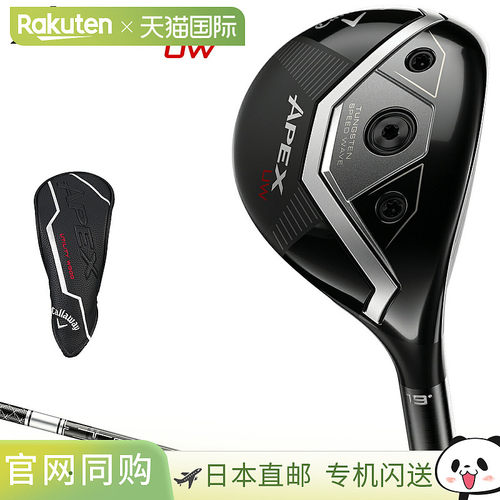 日本直邮Callaway APEX UW Utility Wood TENSEI BLACK SILVER70