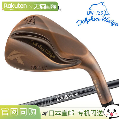 日本直邮Kasco Dolphin Wedge DW-123 铜 Dolphin DP-231 碳 日本