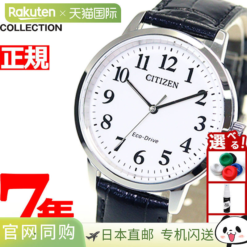 日本直邮西铁城系列男士手表光动能太阳能 BJ6541-15A CITIZEN 白