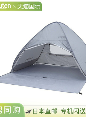 日本直邮Captain Stag Charmant 弹出式帐篷全封闭防紫外线冰灰色