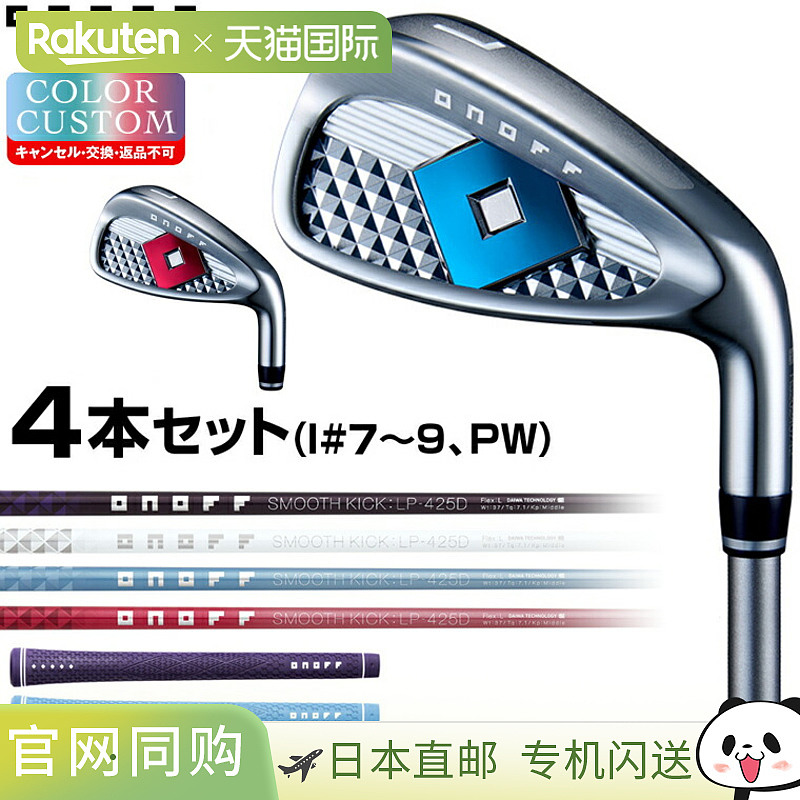 GLOBERID ONOFF LADY 铁杆，SMOOTH KICK LP-425I 碳纤维杆身，4