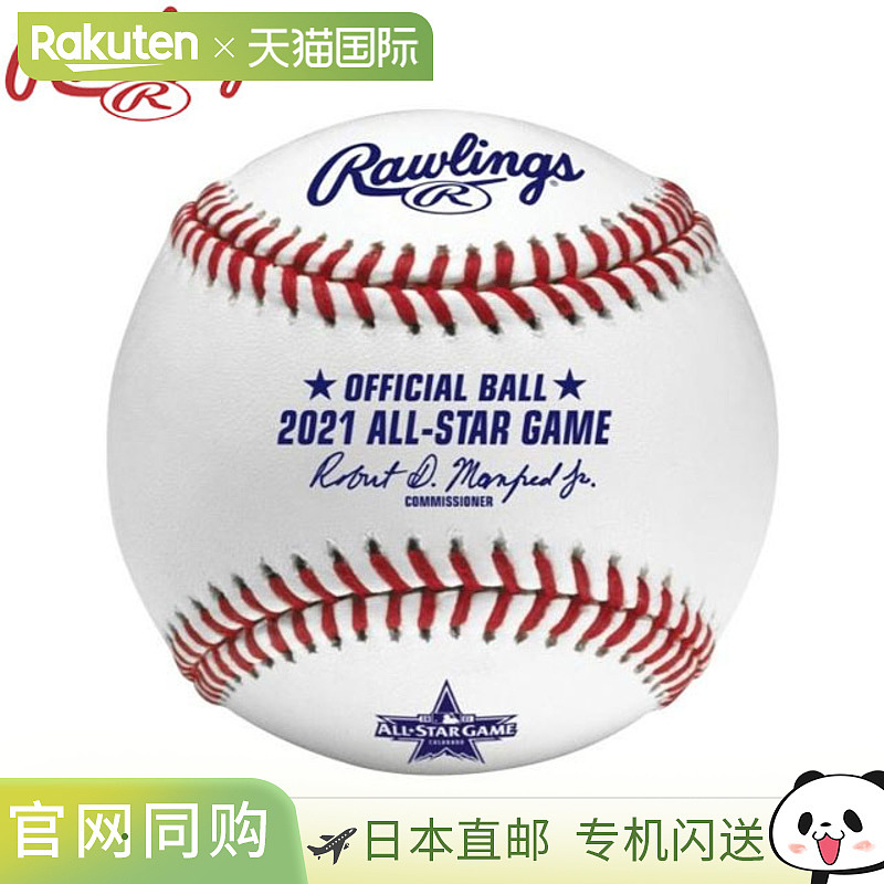 日本直邮Rawlings棒球硬球比赛用球纪念球MLB 2021全明星赛官方比
