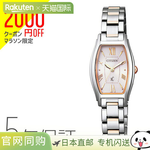 Citizen Eco Drive Tonneau Face 粉红金女士手表xC Cross Sea EW
