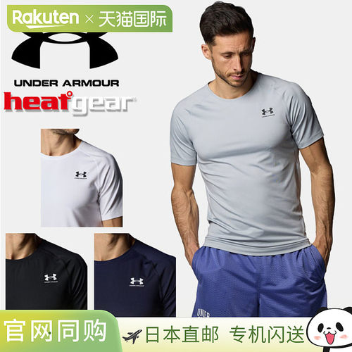 日本直邮Under Armour  Heat Gear 修身短袖衬衫训练男士 1387941