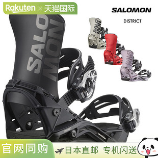 2026 Salomon District 男士滑雪板固定器（2025-2026）