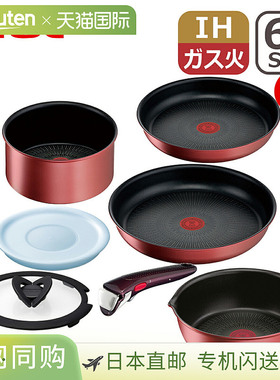 日本直邮T-fal Ingenio Neo Rouge Unlimited 6 件套煎锅套装 (L3