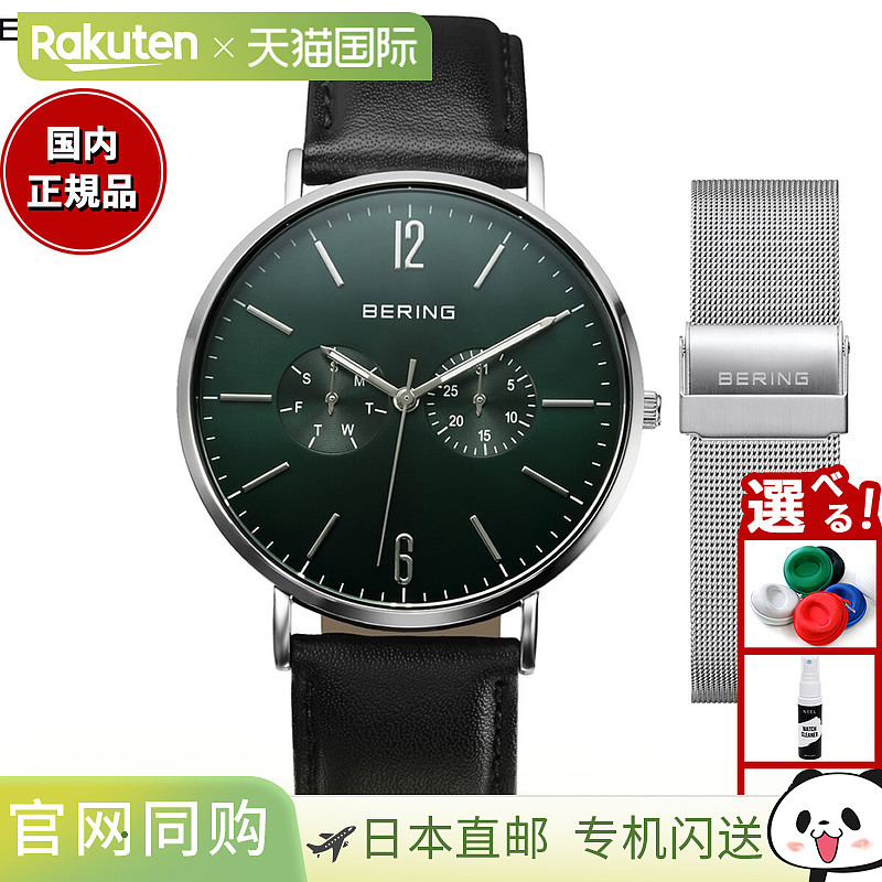 日本直邮Bering 男女手表变幻深绿色14240-409含替换表带