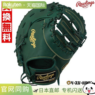 日本直邮Rawlings Junior HYPER TECH R9 系列棒球一垒手套垒球右