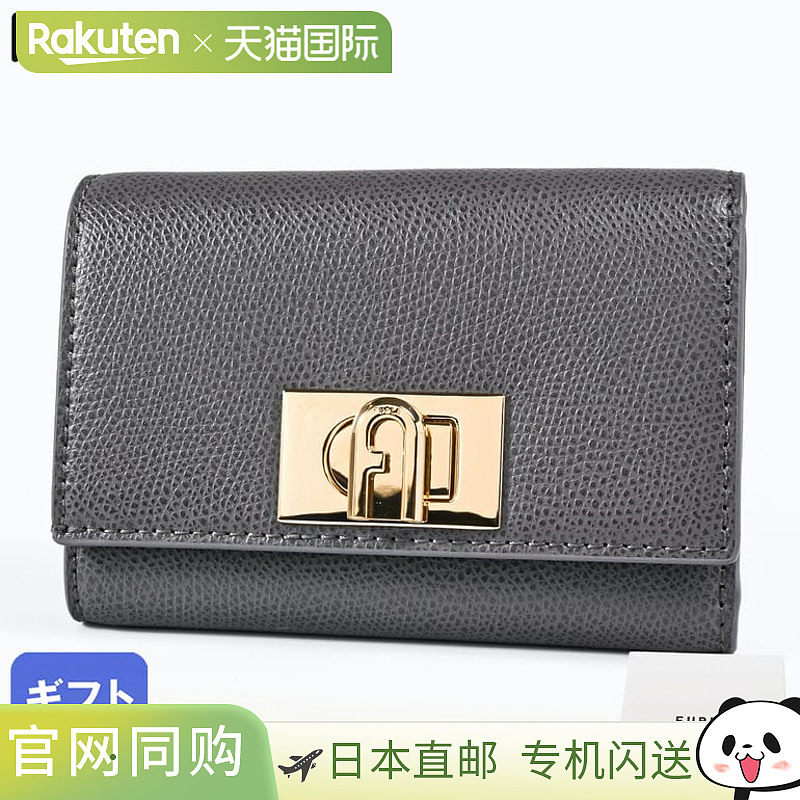 日本直邮Furla 1927 紧凑型三折钱包（带零钱包）中号都市灰WP002