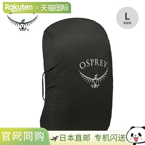 日本直邮Osprey AirCover L 防雨罩雨具背包帆布背包徒步旅行露营