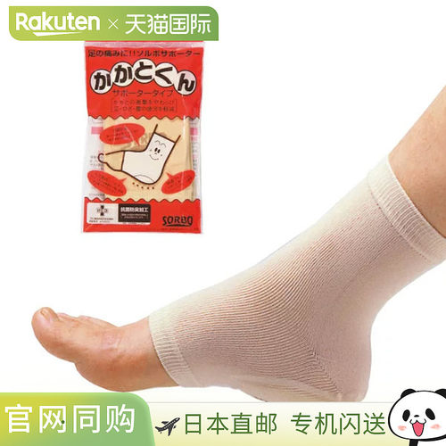 日本直邮阿基里斯 ACHILLES 1Sokuiri Sorbokakatokun 支持者 SRO