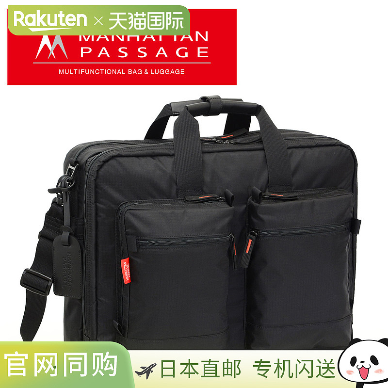 日本直邮MANHATTAN PASSAGE 2-Way 商务包单肩包公文包商务旅行Mr