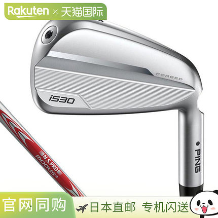 日本直邮PING i530 铁杆（单杆）搭配 NSPRO MODUS3 TOUR 105 钢