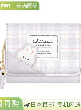 Pyokofure 三折钱包 兔子图案 125980