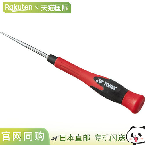 Yonex 尤尼克斯 宽猫头鹰 网球 保养用具 AC620D-001