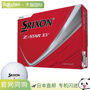 日本直邮邓禄普 SRIXON Z-STAR XV 高尔夫球12 个（12 颗球）白色