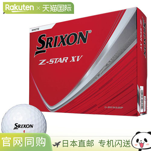 日本直邮邓禄普 SRIXON Z-STAR XV 高尔夫球12 个（12 颗球）白色