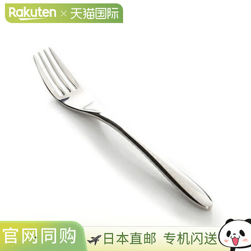 日本直邮Sakurai Joel Robuchon 精选 Hime 叉 13.5cm 新潟县燕市