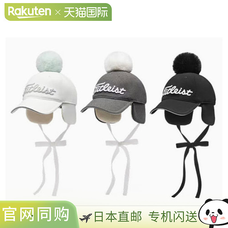 日本直邮Titleist 女士 Pom-Pom 高尔夫球帽 TH23WPWCK 秋冬款