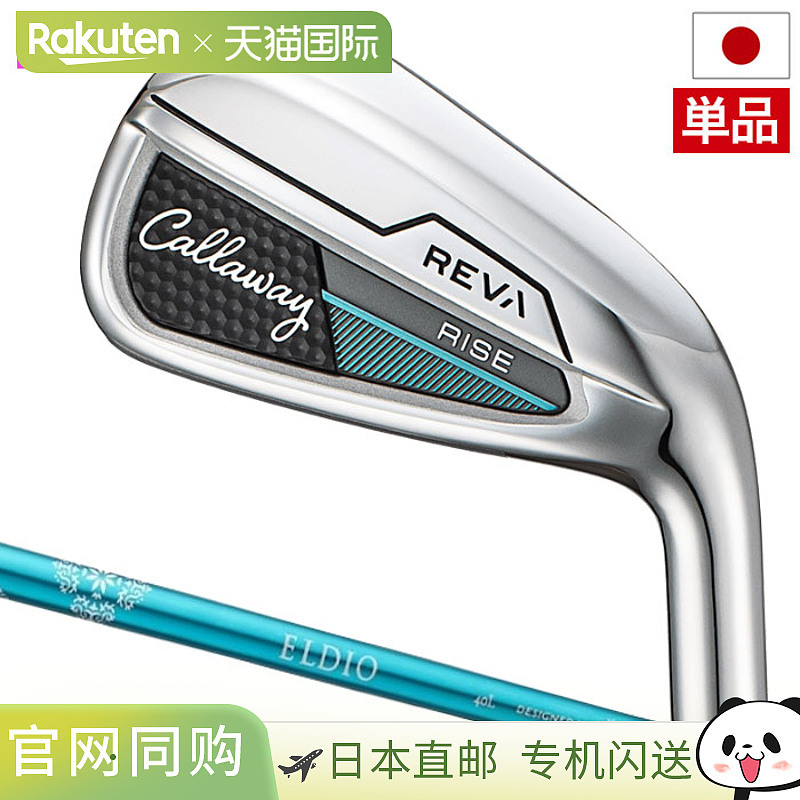 日本直邮Callaway REVA RISE 铁杆（AWSW）女士右手 ELDIO 40 适