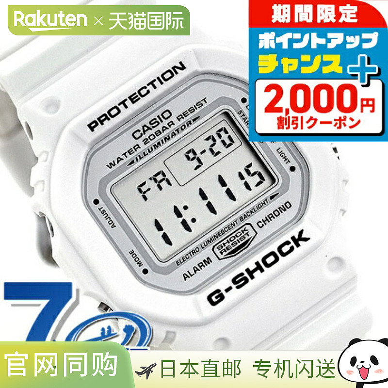 日本直邮g-Shock G-SHOCK专色白DW-5600MW-7DR CASIO卡西欧手表男