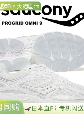 日本直邮Saucony PROGRID OMNI 9 白色/白色 s70900-1