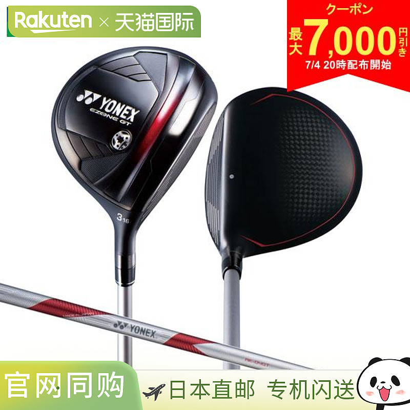 日本直邮YONEX 高尔夫 EZONE GT 球道木 RK-04GT 碳素杆身 YONEX