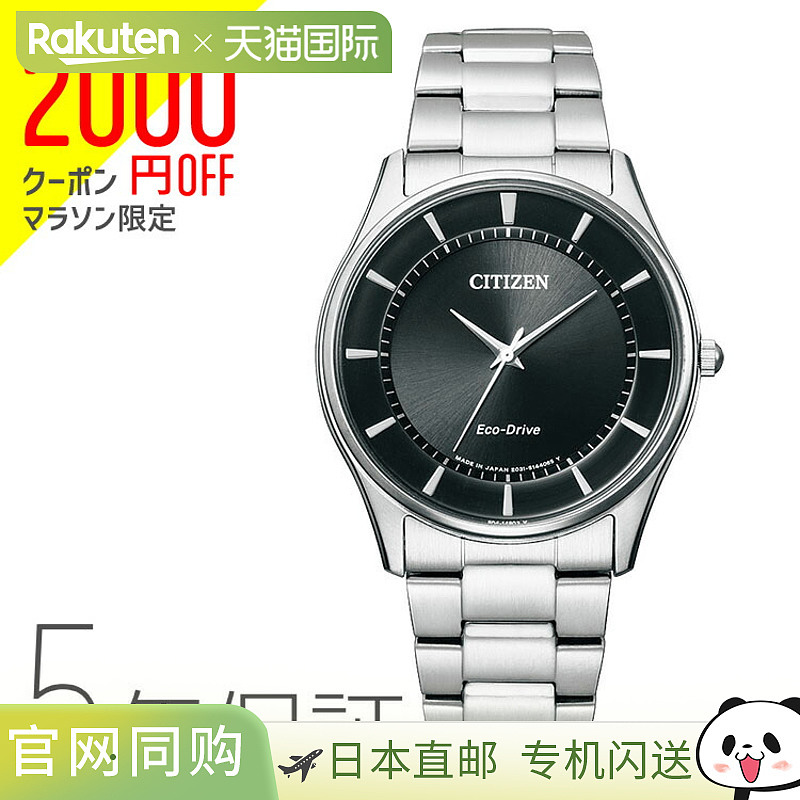 CITIZEN 系列日本制造光动能配对男士 BJ6480-51E 手表 防水