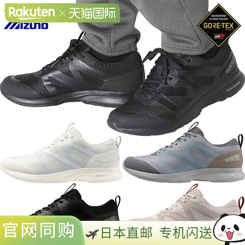 日本直邮 Mizuno 男女ME-05 Gore-Tex GTX 步行鞋防水运动鞋带鞋