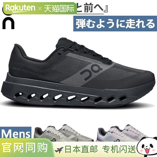 ON 男士 Cloudsurfer Next 跑步鞋慢跑马拉松低帮 ON 3ME30020070