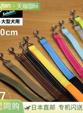 日本直邮hakusan 狗 零 缓冲 短 牵引绳 适用于小型、中型、大型