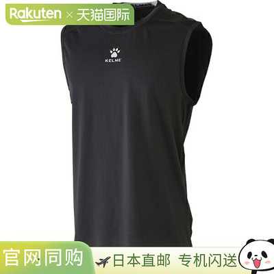 日本直邮KELME KELME 无袖弹力内衬五人制足球内衬8351TL1024-000