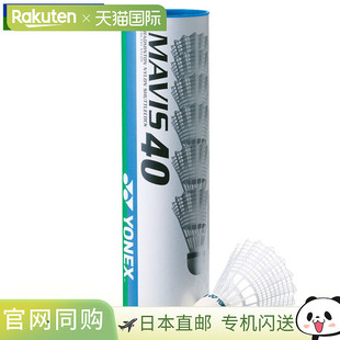 羽毛球 Mavis 套 订单批号 M40P 只 YONEX