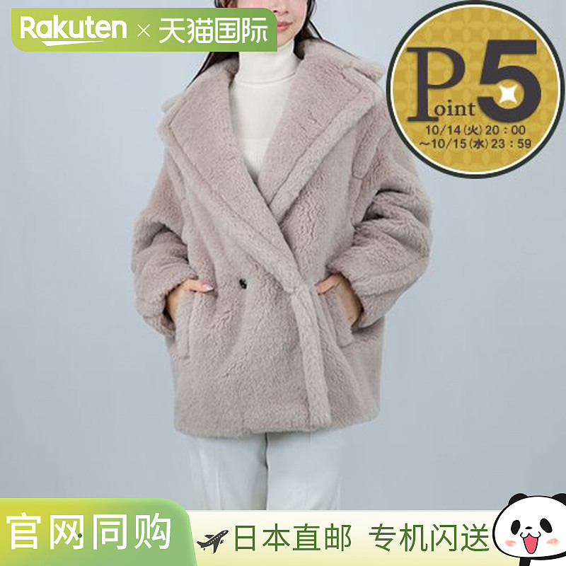 日本直邮Max Mara 女士 OLGA 泰迪熊短款大衣蟒蛇皮大衣纯羊毛252