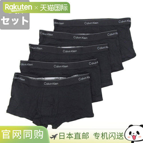 日本直邮Calvin Klein 男装S 码黑色Icon 棉质弹力低腰平角内裤 N