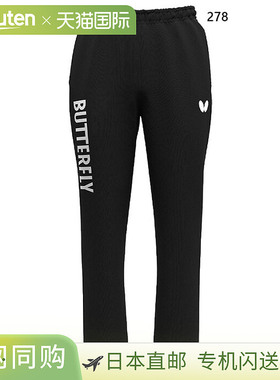 日本直邮Butterfly 男女士 Wiser 长裤乒乓球长裤下装Butterfly 5