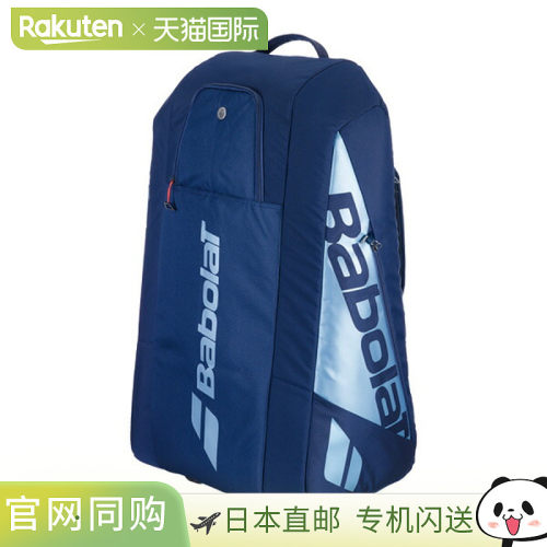 babolat球拍包 纯净动力／RH 12 PURE DRIVE／可收纳 12 支球拍（