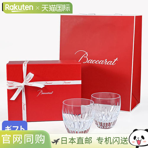 日本直邮Baccarat 套装：一对马塞纳玻璃杯和老式岩石酒杯10厘米3