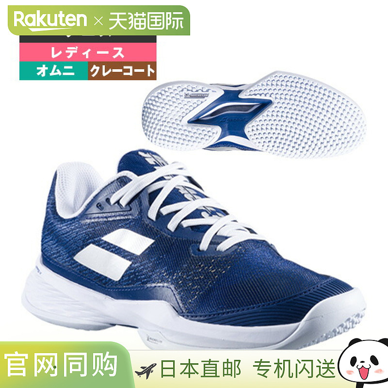 日本直邮Babolat 网球鞋 Jet Mach 3 沙色草 W JET MACH 3 沙色草