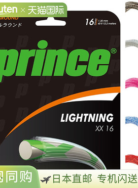 Prince 男士女款 Lightning XX 16 网球装备硬式肠线 线 全能型