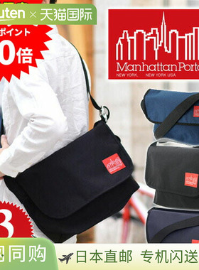 日本直邮Manhattan Portage MP1606VJR 邮差包附真品证书简约中性