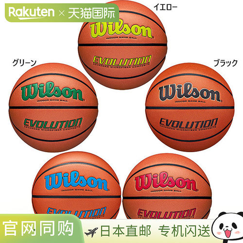 日本直邮Wilson 男士 Evolution 篮球 7 码 绿黄 Wilson 0595XB07
