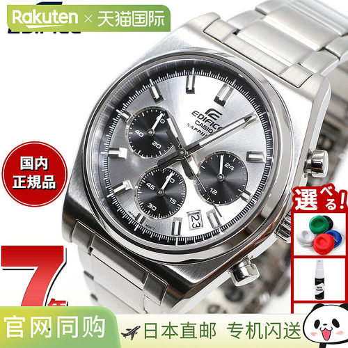 日本直邮卡西欧 EDIFICE 男士计时手表 EFB-730DJ-7AJF