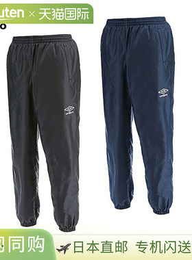 日本直邮UMBRO TM Wind Up Piste Pants UBA4024P 足球风衣 风衣