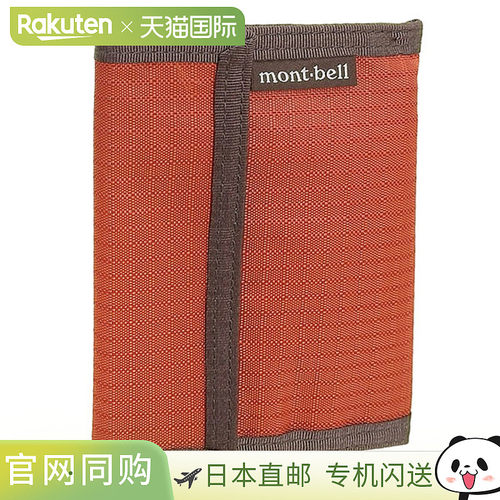 日本直邮mont-bell 1123766TERA 三折钱包 尼龙 橙色 男女通用