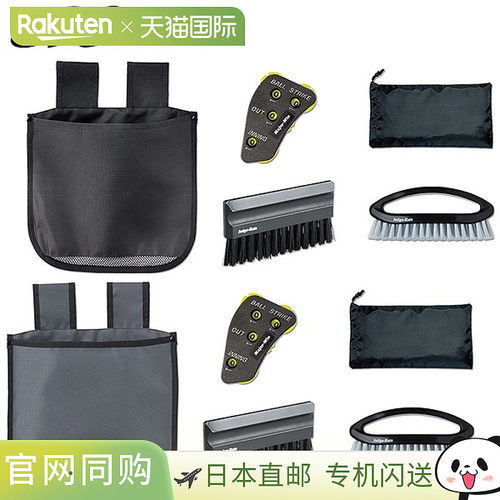 日本直邮 Unix 棒球裁判用品，5 件套，球袋，刷子，指示器，清洁