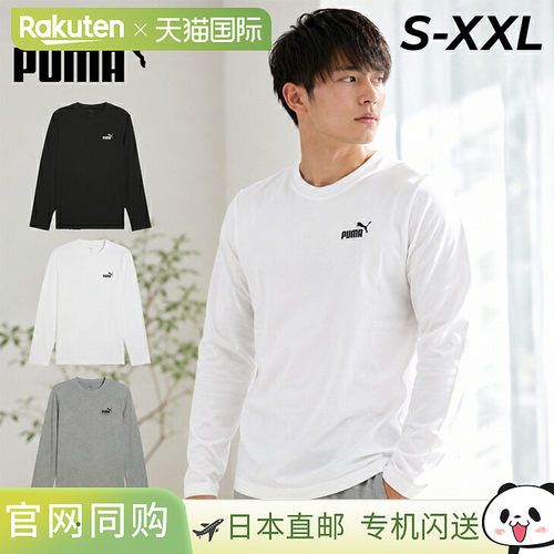 日本直邮PUMA 男士长袖衬衫PUMA ESS No.1 标志长袖T恤圆领运动休